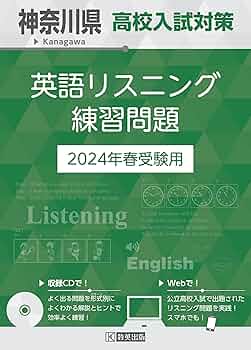 入試頻出テーマ攻略 神奈川県 2024年度 進研ゼミ 中学講座 神奈川県 入試頻出テーマ攻略・入試完全予想